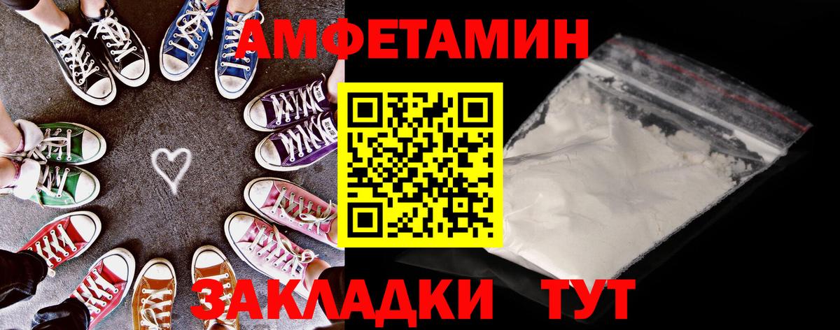 АМФ VHQ Барнаул