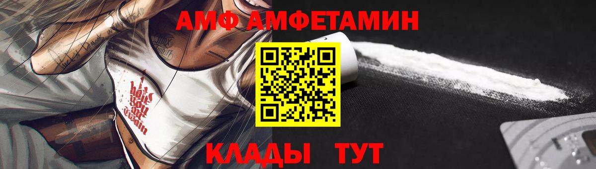 Барнаул  АМФ 97%  Амфетамин  Вход с VPN 