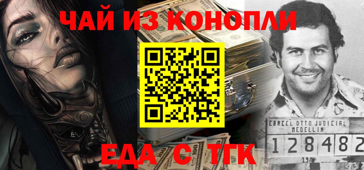 Печенье с ТГК марихуана  Вход с VPN  Барнаул 