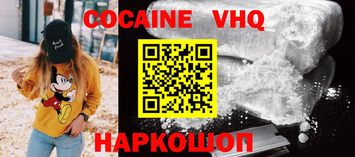 Барнаул  COCAIN Боливия  Вход с VPN  Cocaine 98% 