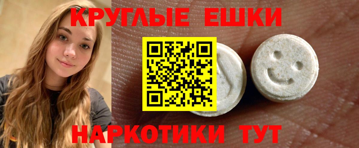 цены наркотик  Вход с VPN  ссылка на мегу рабочий сайт  Барнаул  ЭКСТАЗИ 280 MDMA  Ecstasy  Экстази XTC 