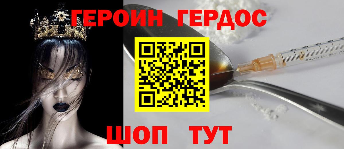 Барнаул  ГЕРОИН афганец  Вход с VPN 