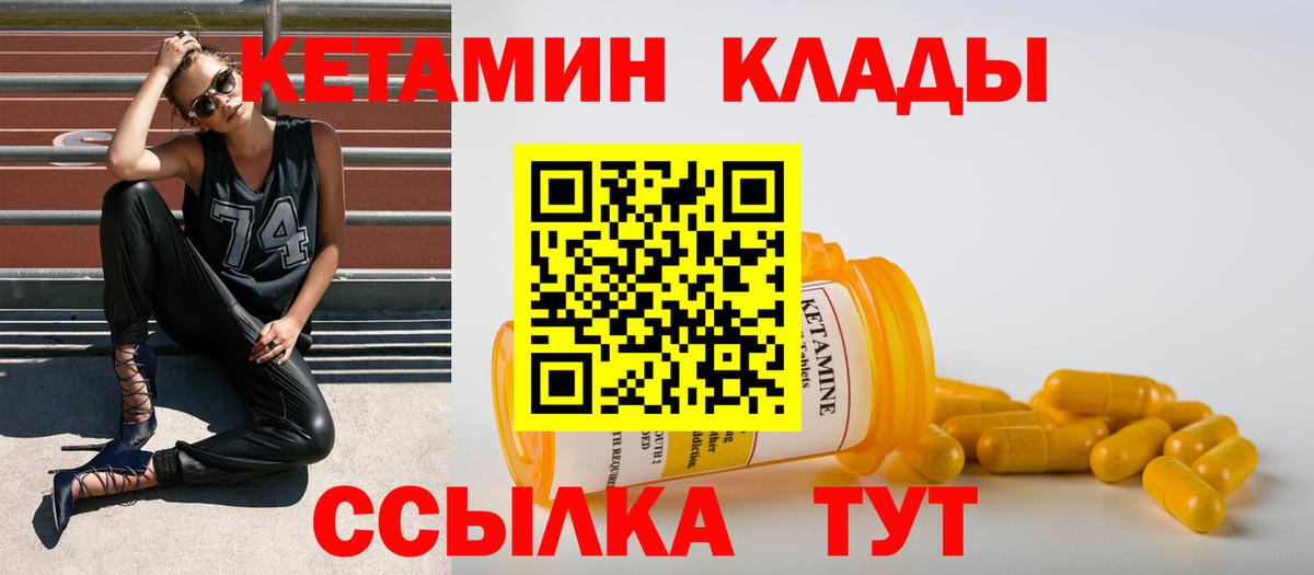 КЕТАМИН ketamine Барнаул