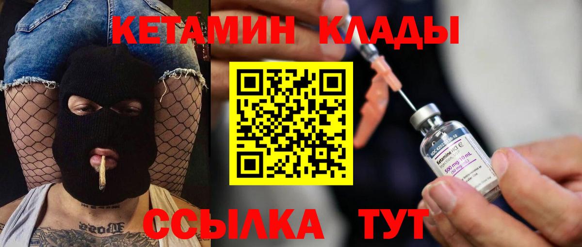 Барнаул  КЕТАМИН VHQ  omg зеркало  Вход с VPN 