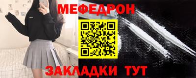 мет Ставрополь