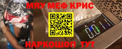 мет Ставрополь