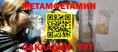 мет Ставрополь
