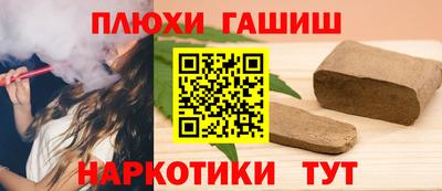 синтетический гашиш Старая Купавна