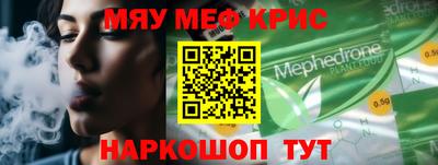 мет Ставрополь
