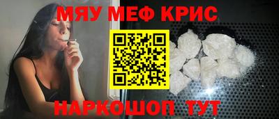 мет Ставрополь