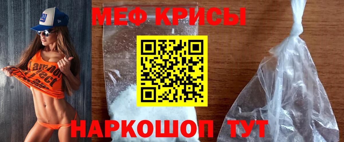 МЕФ  Меф  Вход с VPN  Барнаул  МЕФ кристаллы  МЕФ кристаллы 