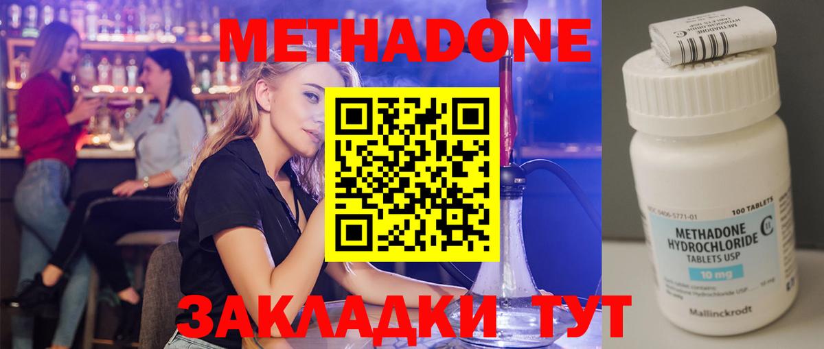 Барнаул  Метадон мёд  Вход с VPN  МЕТАДОН methadone 