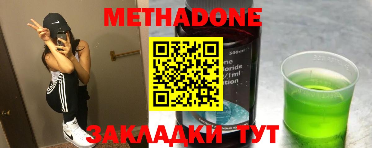 МЕТАДОН белоснежный Барнаул