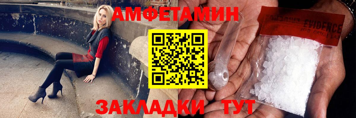 Барнаул  МЕТАМФЕТАМИН Декстрометамфетамин 99.9%  Вход с VPN 