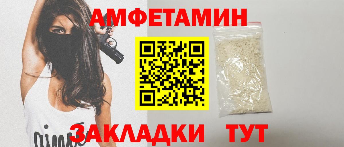 Первитин Декстрометамфетамин 99.9% Барнаул