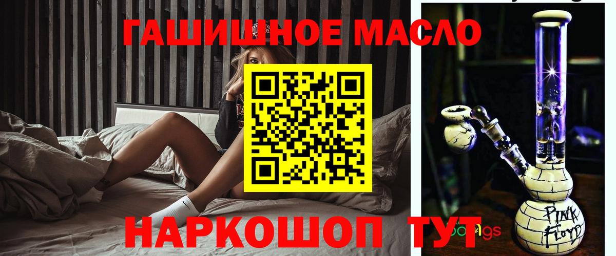 Дистиллят ТГК гашишное масло Барнаул