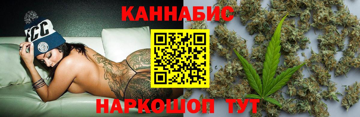 Конопля гибрид  МАРИХУАНА Amnesia  Каннабис AK-47  Вход с VPN  Барнаул 